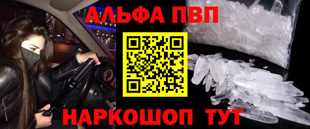 Железноводск  A-PVP мука  Вход с VPN  APVP мука  Alpha PVP мука 