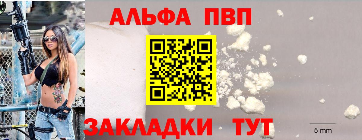 Alpha-PVP кристаллы Железноводск