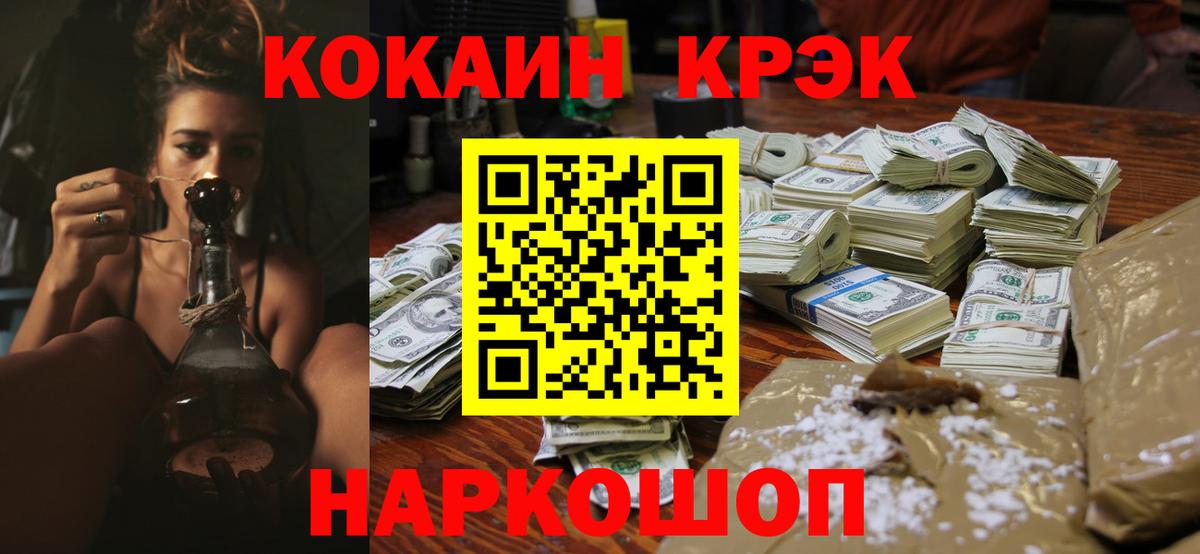 Кокаин 98% Железноводск