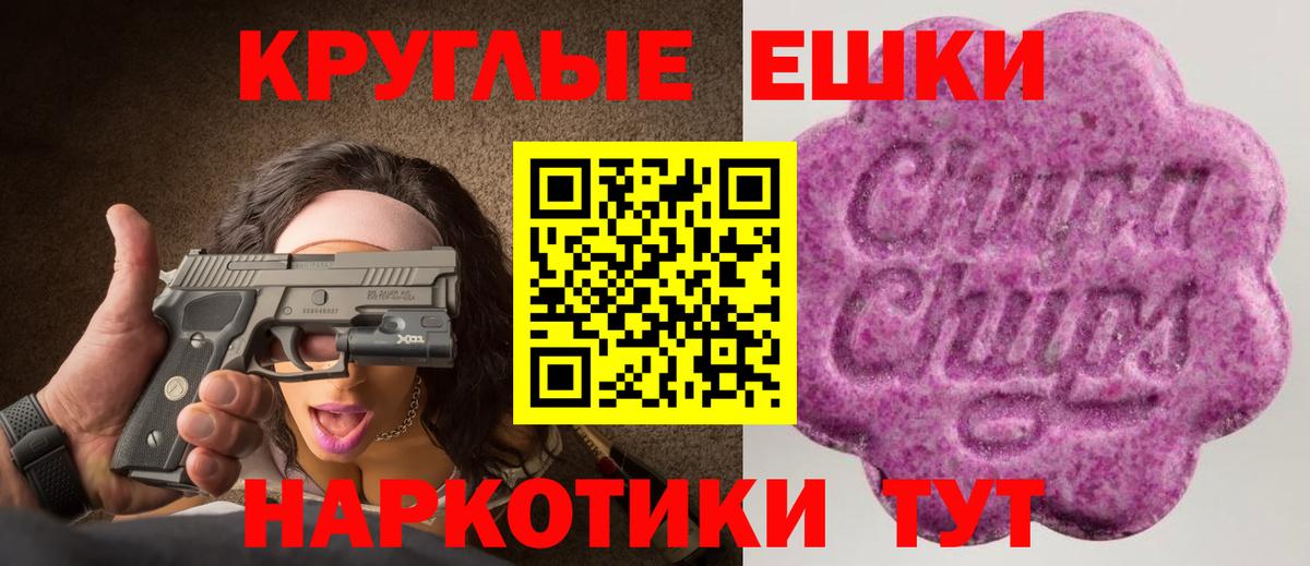 ЭКСТАЗИ VHQ  ЭКСТАЗИ  Экстази ешки  Железноводск  МЕГА как войти  Вход с VPN  закладка 