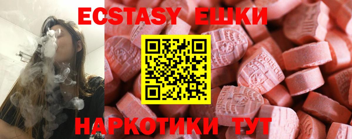 Ecstasy Philipp Plein Железноводск