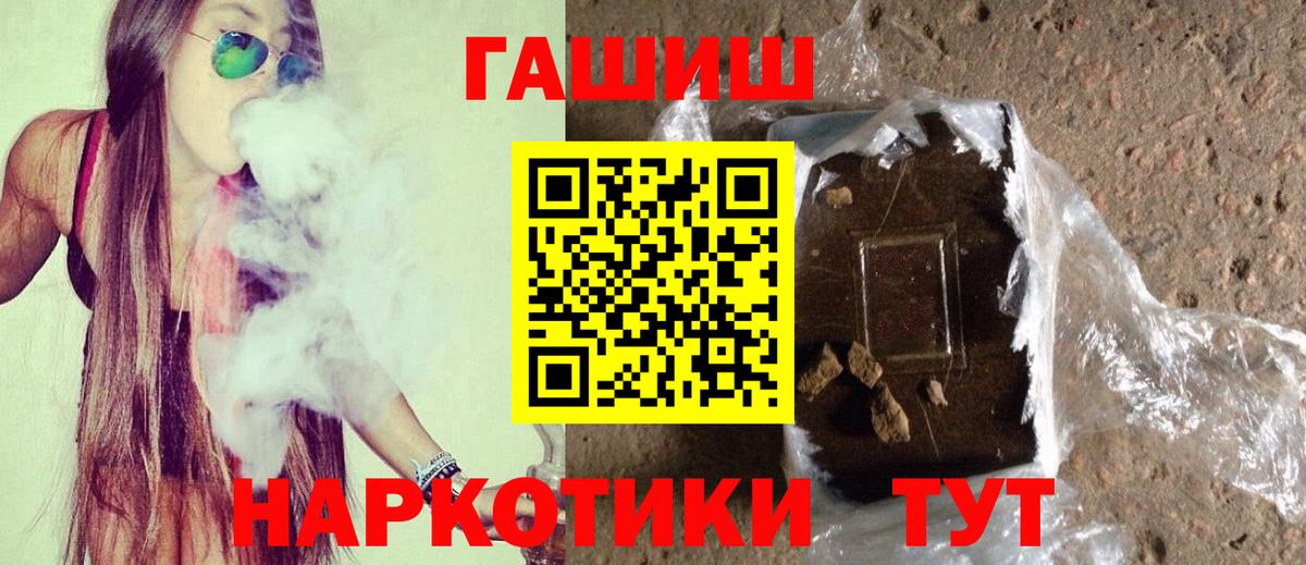 ГАШ хэш Железноводск