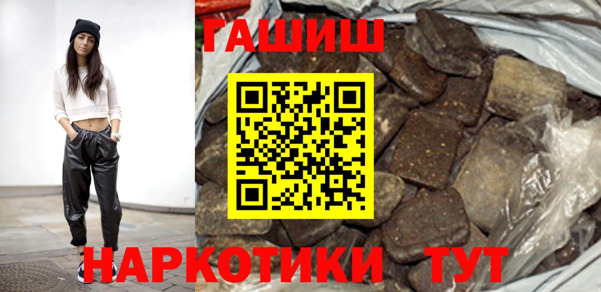 Гашиш убойный  Вход с VPN  Железноводск 