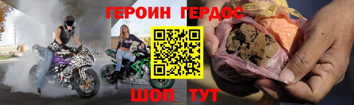 Железноводск  Героин Афган  Вход с VPN 