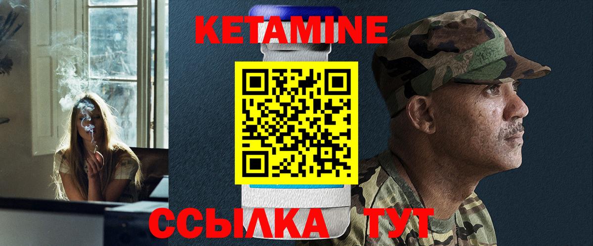 Железноводск  KRAKEN ссылки  Вход с VPN  Кетамин ketamine  КЕТАМИН VHQ 