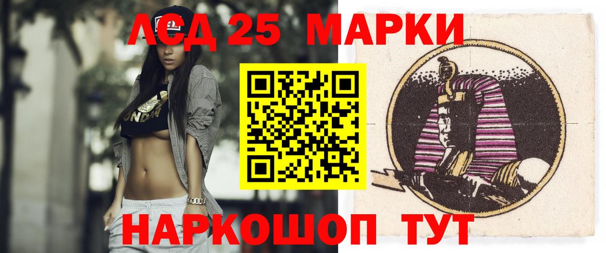 ЛСД экстази кислота Железноводск