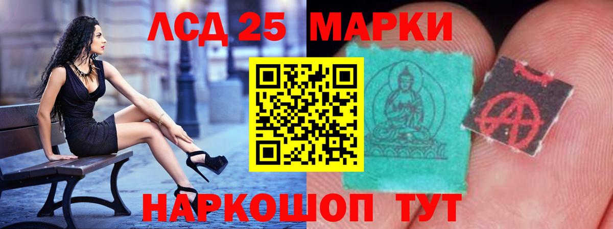 Железноводск  Лсд 25 экстази кислота  Вход с VPN  LSD-25 экстази кислота 
