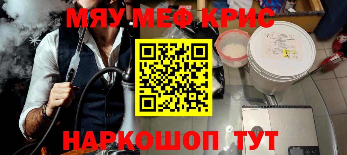 Железноводск  Меф 4 MMC  Вход с VPN  blacksprut   Меф мяу мяу 