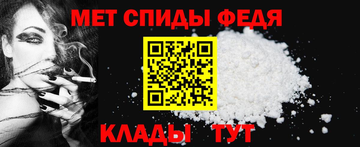 Железноводск  Первитин кристалл  Вход с VPN 