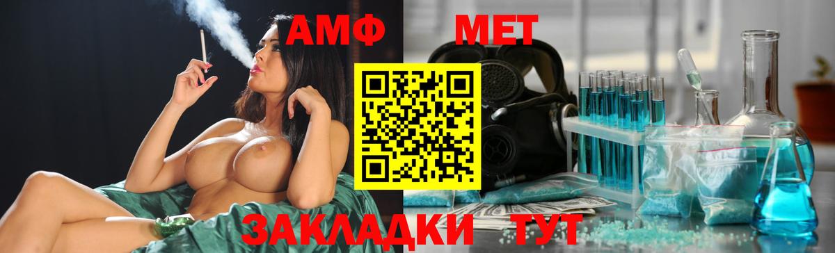 МЕТАМФЕТАМИН винт Железноводск