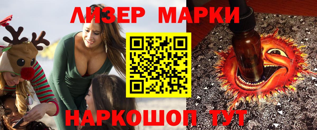 Марки N-bome 1,5мг Железноводск